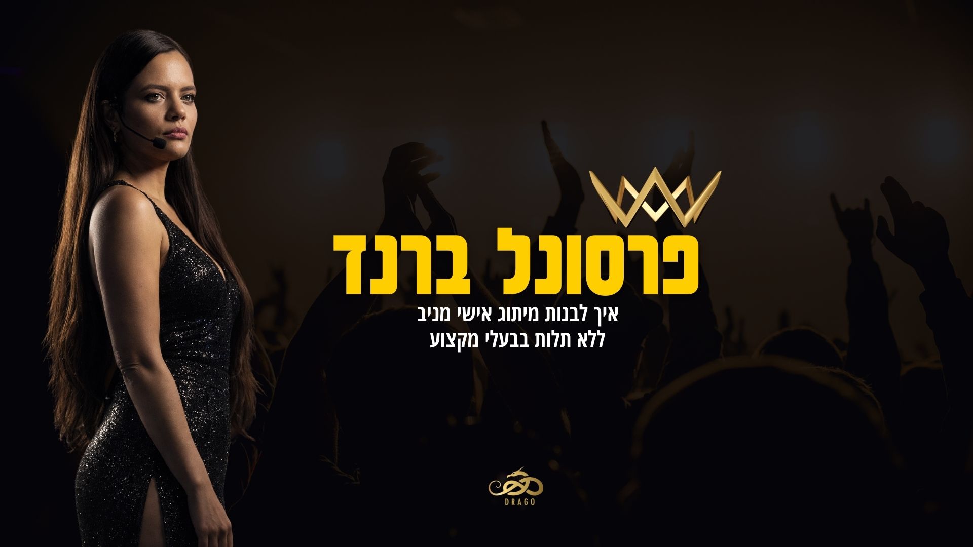 רגע מתוך העבודה של ליה דרגו