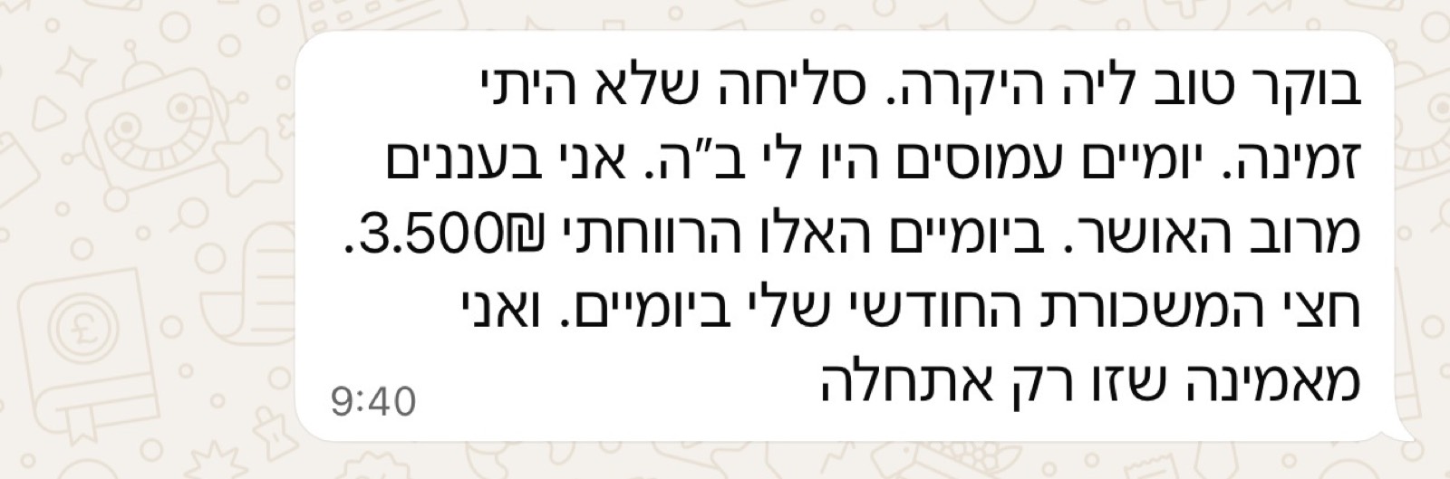צילום מסך: ₪3,500 ביומיים