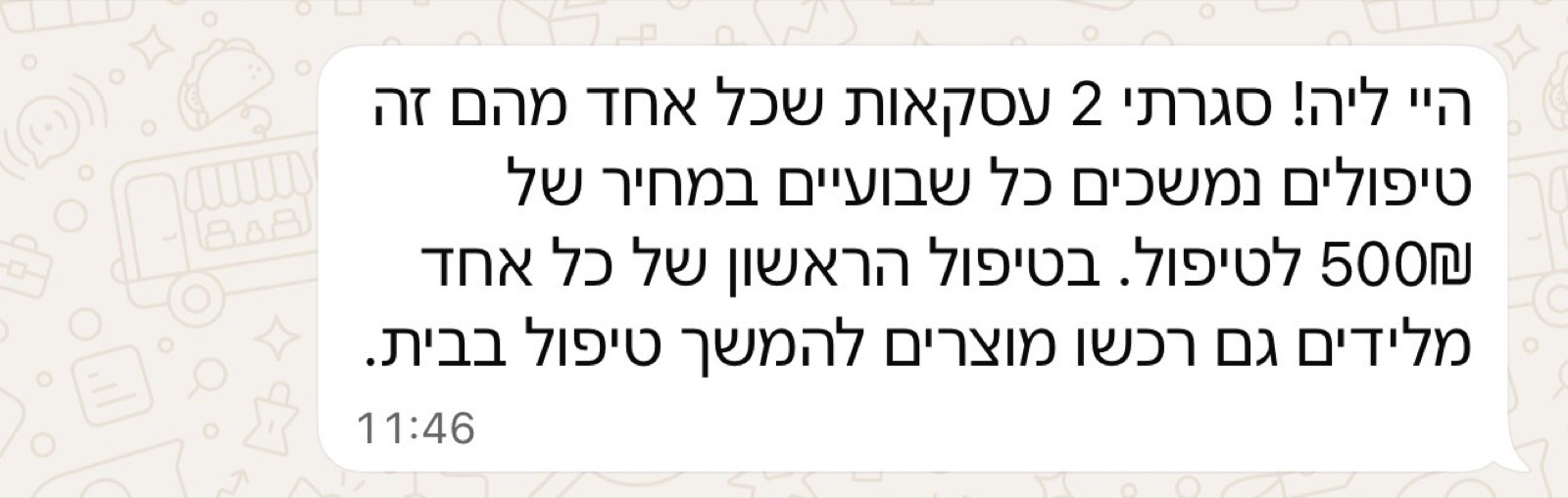 צילום מסך: ₪500 לטיפול